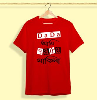 Dada Ami 7 a 5 a Thakina Premium Cotton Tshirt