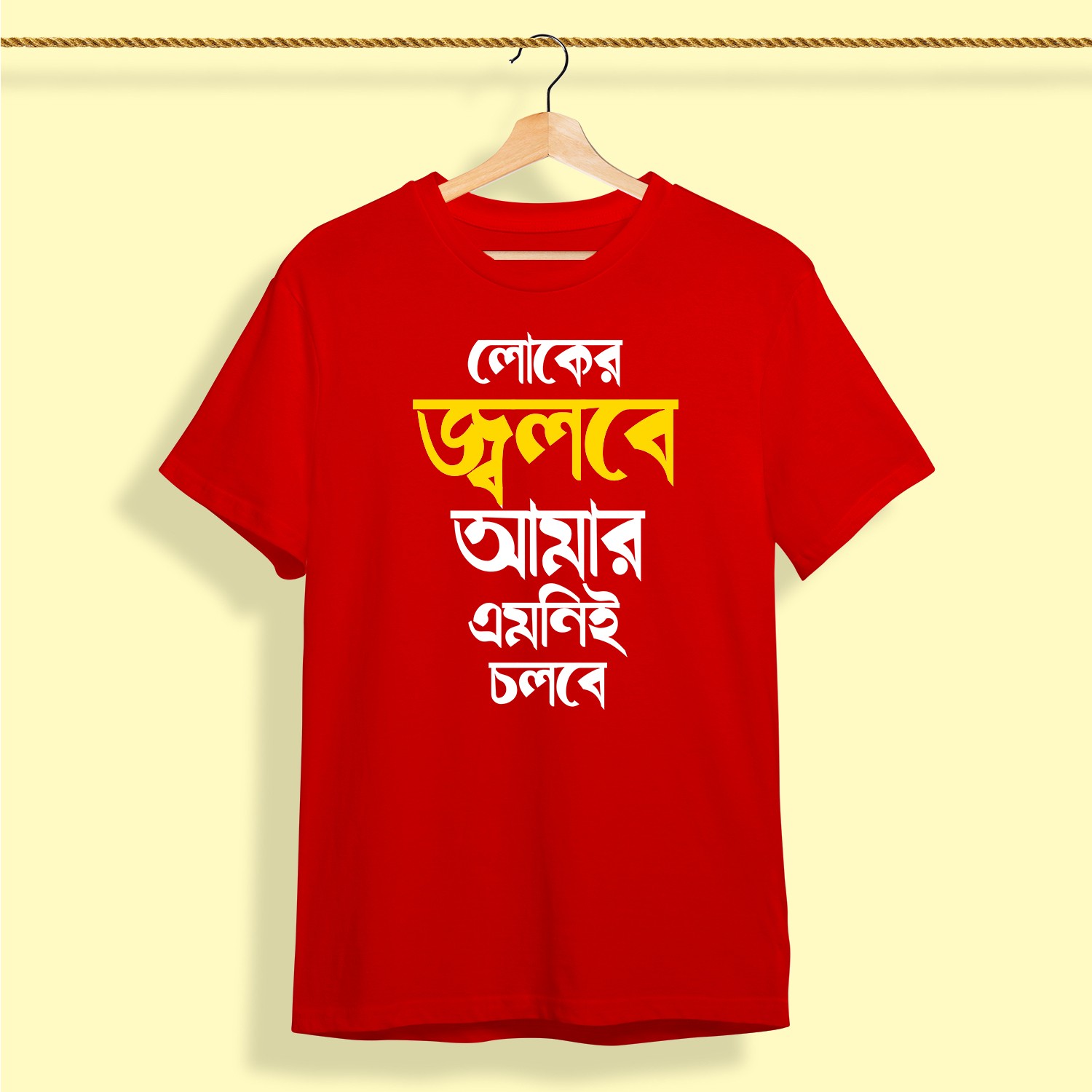 Loker Jolbe Amar Wmnii Cholbe Premium Cotton Tshirt