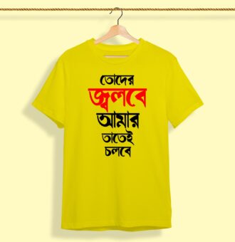 Toder Jolbe Amar Tatei Cholbe Premium Cotton Tshirt