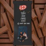 Ami Nirobe Tomai Dekhbo (আমি নীরবে তোমায় দেখব) Printed KitKat (77g)