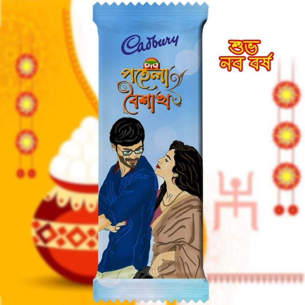 Shuva Nababarsha (শুভ নববর্ষ) Wish (Type 02) Printed Cadbury Dairy Milk (48g)