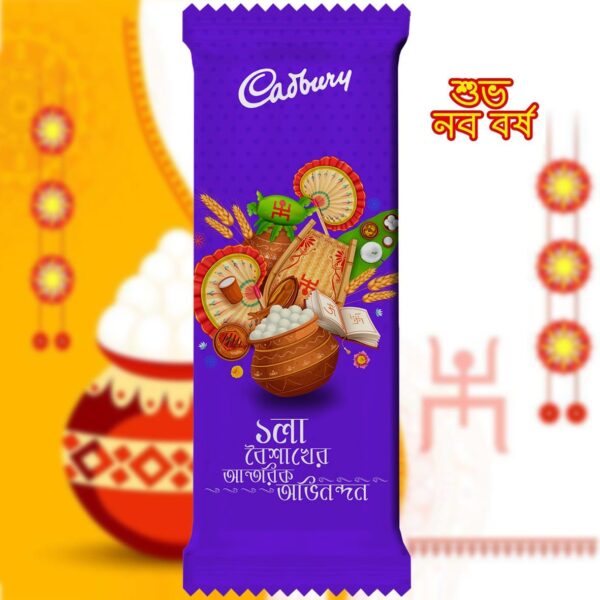 Shuva Nababarsha (শুভ নববর্ষ) Wish (Type 04) Printed Cadbury Dairy Milk (48g)