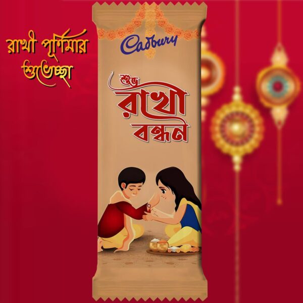 Raksha Bandhan Bengali Wish (Type 03) Printed Cadbury Dairy Milk (48g)