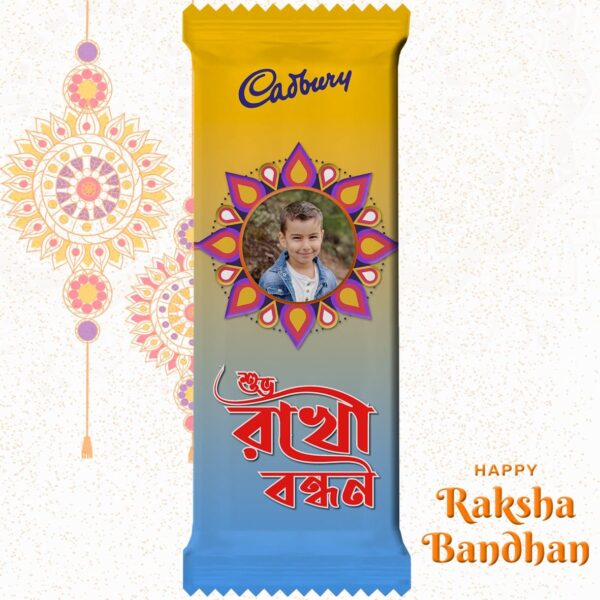 Raksha Bandhan Wish with Customized Photo Wrapper Printed (Type 003) Cadbury Dairy Milk (48g)