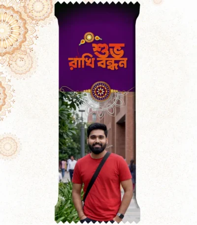 Premium personalized Cadbury Dairy Milk by upahar18 wrapped in a customize design wrapper with Bengali Rakhi Bandhan greeting and a high-quality custom photo chocolate print of a smiling brother.
