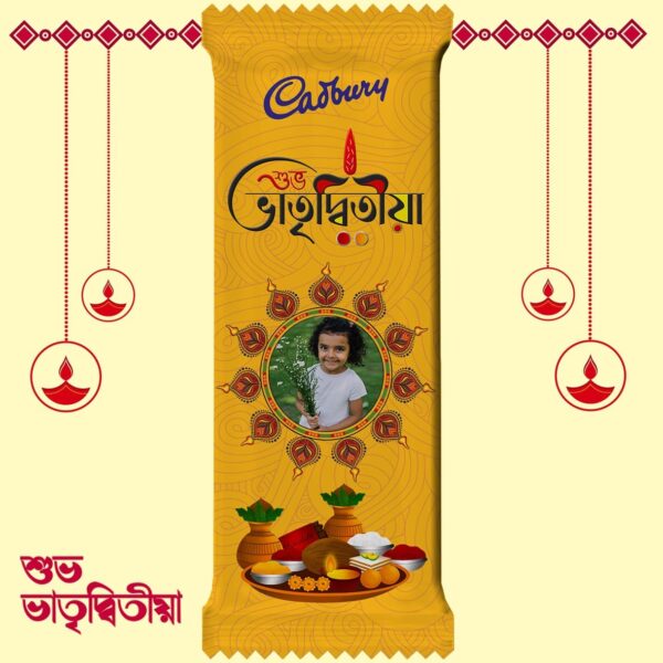 Bhai Dooj / Bhai Fota Wish with Customized Photo Wrapper Printed (Type 01) Cadbury Dairy Milk (48g)