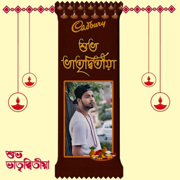 Bhai Dooj / Bhai Fota Wish with Customized Photo Wrapper Printed (Type 03) Cadbury Dairy Milk (48g)