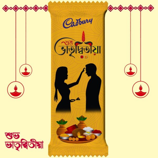 Bhai Dooj / Bhai Fota Wish (Type 01) Printed Cadbury Dairy Milk (48g)