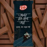 A pre-designed deep textured dark blue chocolate wrapper featuring a lyrical Bengali Quote: "Amar Raat Jaga Tara, Tomar Jonno Paray Bari." This Romantic themed KitKat design shows a minimalist illustration of a man sitting on a rooftop playing a guitar under a starry night, ideal for a couple who loves music.