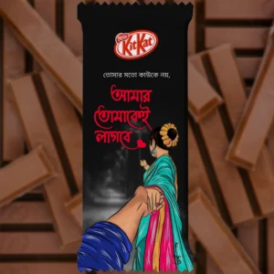 A pre-designed chocolate wrapper featuring a Bengali Quote that says "Amar Tomakei Lagbe." This Romantic themed KitKat design depicts a couple in a "follow me" pose, with a woman in a traditional saree, perfect for gifting.