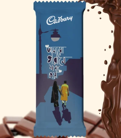 Pre-designed Cadbury Dairy Milk wrapper in a deep blue theme, featuring a Romantic illustration of a couple walking together under a streetlamp. It highlights a soulful Bengali Quote that says "আমারও পরানে যাহা চায়" (Amaro Porane Jaha Chay - What my heart truly desires), perfectly capturing a classic love vibe.