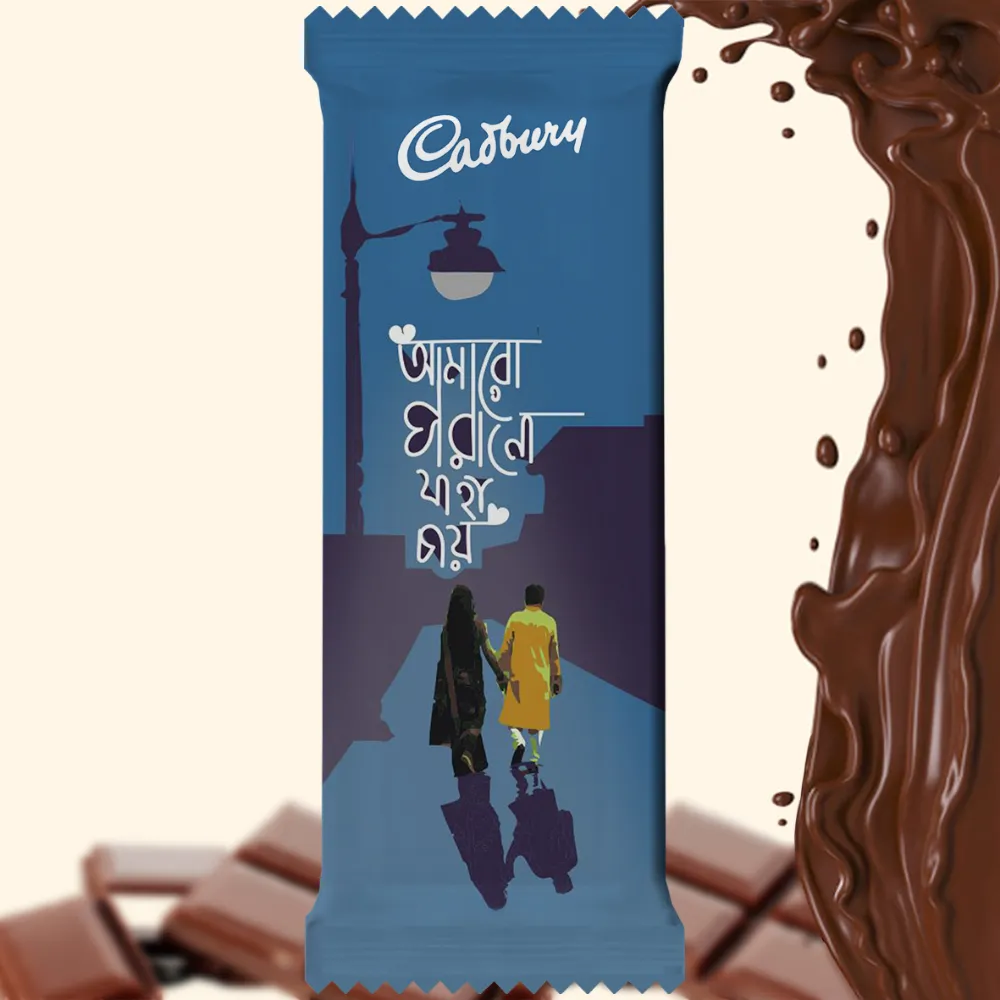 Pre-designed Cadbury Dairy Milk wrapper in a deep blue theme, featuring a Romantic illustration of a couple walking together under a streetlamp. It highlights a soulful Bengali Quote that says "আমারও পরানে যাহা চায়" (Amaro Porane Jaha Chay - What my heart truly desires), perfectly capturing a classic love vibe.