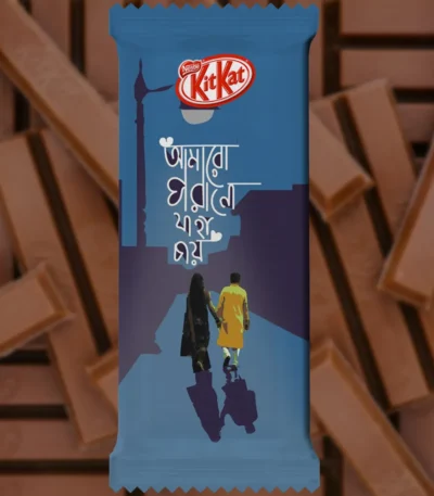A pre-designed deep blue chocolate wrapper featuring the classic Bengali Quote "Amaro Porane Jaha Chay." This Romantic themed KitKat design shows a couple in traditional attire (Saree and Panjabi) walking under a streetlamp at night, creating a soulful and poetic vibe.