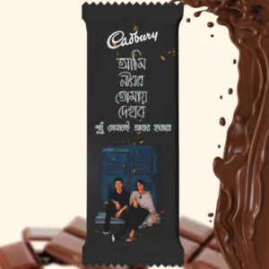 Pre-designed Cadbury Dairy Milk chocolate wrapper in a sleek black theme, featuring a Romantic illustration of a couple sitting together in front of a blue door. The design prominently displays a poetic Bengali Quote that says "আমি নীরবে তোমায় দেখব" (Ami Nirobe Tomay Dekhbo - I will watch you in silence), making it a soulful gift for someone special.