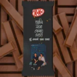 A pre-designed black chocolate wrapper featuring a soulful Bengali Quote that says "Ami Nirobe Tomay Dekhbo, Shudhu Tomatei Abar Harabo." This Romantic themed KitKat design displays a minimalist illustration of a couple sitting together in front of a blue door, creating a calm and loving aesthetic.