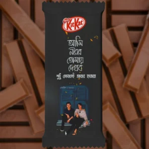 A pre-designed black chocolate wrapper featuring a soulful Bengali Quote that says "Ami Nirobe Tomay Dekhbo, Shudhu Tomatei Abar Harabo." This Romantic themed KitKat design displays a minimalist illustration of a couple sitting together in front of a blue door, creating a calm and loving aesthetic.