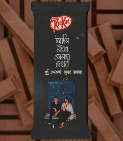 A pre-designed black chocolate wrapper featuring a soulful Bengali Quote that says "Ami Nirobe Tomay Dekhbo, Shudhu Tomatei Abar Harabo." This Romantic themed KitKat design displays a minimalist illustration of a couple sitting together in front of a blue door, creating a calm and loving aesthetic.