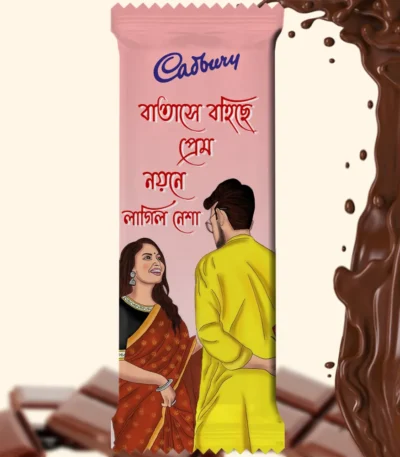 Pre-designed Cadbury Dairy Milk chocolate wrapper in a soft pastel pink shade, featuring a Romantic illustration of a couple looking at each other with love. The design highlights the poetic Bengali Quote "বাতাসে বহিছে প্রেম নয়নে লাগিল নেশা" (Batase Bohiche Prem Noyone Lagilo Nesha - Love is in the air, and my eyes are intoxicated), making it a charming gift for a partner.