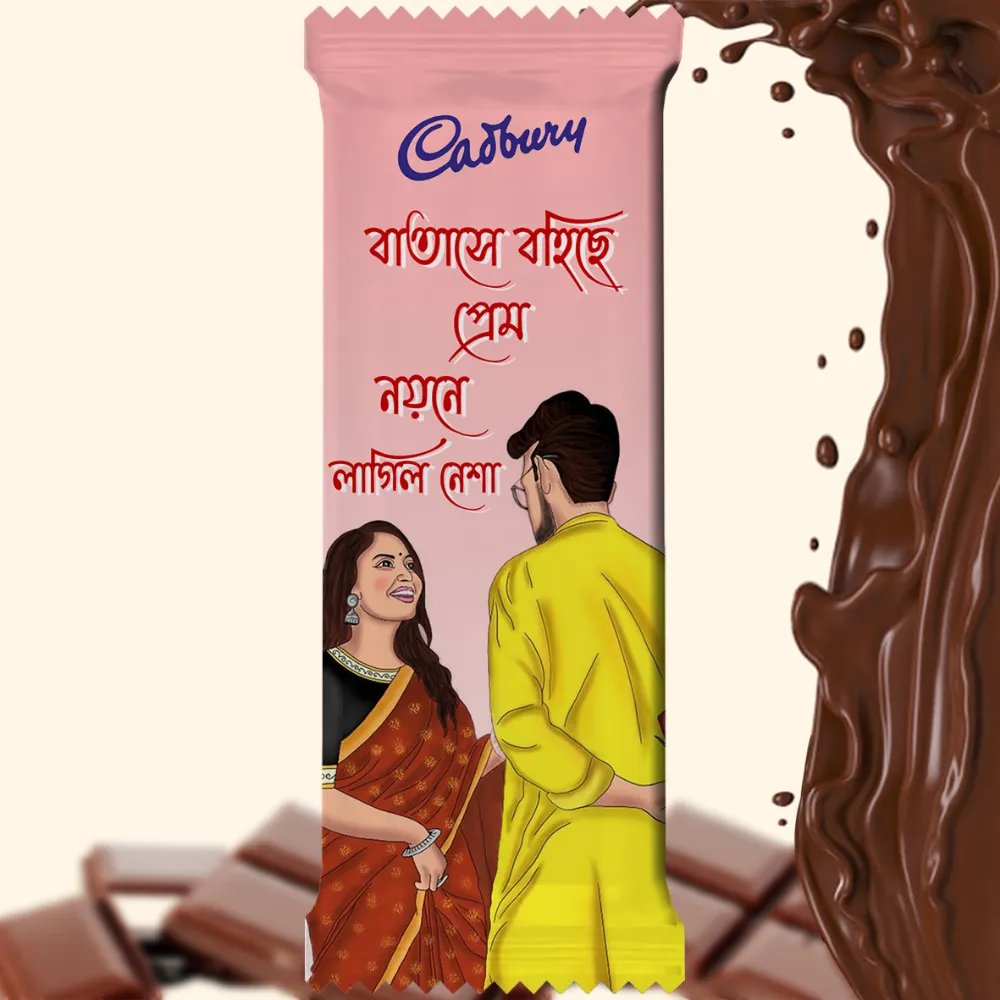 Pre-designed Cadbury Dairy Milk chocolate wrapper in a soft pastel pink shade, featuring a Romantic illustration of a couple looking at each other with love. The design highlights the poetic Bengali Quote "বাতাসে বহিছে প্রেম নয়নে লাগিল নেশা" (Batase Bohiche Prem Noyone Lagilo Nesha - Love is in the air, and my eyes are intoxicated), making it a charming gift for a partner.