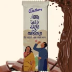 A personalized beige Cadbury Dairy Milk chocolate wrapper with the Cadbury logo, Bengali romantic text, and a couple illustration, displayed next to a rich splash of liquid milk chocolate.
