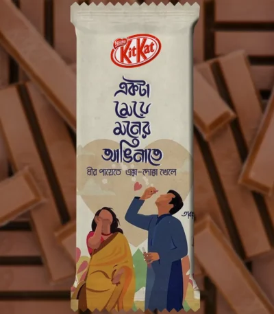 A customized beige KitKat chocolate wrapper featuring the Nestlé KitKat logo, romantic Bengali typography, and an illustration of a couple playing with soap bubbles, set against a background of KitKat chocolate fingers.