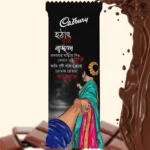 Pre-designed Cadbury Dairy Milk wrapper in a deep black theme, featuring a Romantic illustration of a couple holding hands in a "follow-me" style. The design highlights a poetic Bengali Quote that says "হঠাৎ বৃষ্টি নামলে" (Hothat Brishti Namle - If it suddenly starts raining), beautifully blending the essence of rain and romance for a perfect chocolate gift.