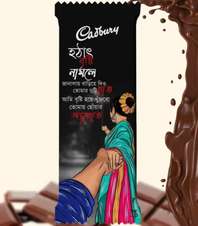 Pre-designed Cadbury Dairy Milk wrapper in a deep black theme, featuring a Romantic illustration of a couple holding hands in a "follow-me" style. The design highlights a poetic Bengali Quote that says "হঠাৎ বৃষ্টি নামলে" (Hothat Brishti Namle - If it suddenly starts raining), beautifully blending the essence of rain and romance for a perfect chocolate gift.