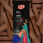 A pre-designed black chocolate wrapper featuring a poetic Bengali Quote: "Hathat Brishti Namle, Janalay Bariye Dio Tomar Duti Hat." This Romantic themed KitKat design depicts a couple in a "follow me" pose where the woman is wearing a teal saree with a floral bun, perfect for monsoon lovers.