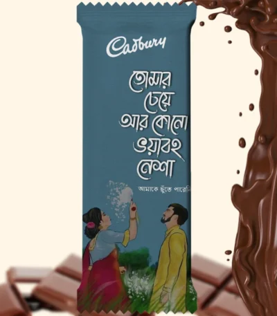 Pre-designed Cadbury Dairy Milk wrapper in a teal-blue shade, featuring a Romantic illustration of a couple standing in a field of Kashful. The design showcases a bold Bengali Quote that says "তোমার চেয়ে আর কোনো ভয়াবহ নেশা" (Tomar Cheye Ar Kono Bhoyaboho Nesha - No addiction is more intense than you), creating a poetic and emotional look for chocolate lovers.