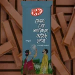 A pre-designed teal-colored chocolate wrapper featuring a famous Humayun Ahmed Bengali Quote: "Tomar Cheye Ar Kono Bhoyaboho Nesha Amake Chute Pareni." This Romantic themed KitKat illustrates a couple in a "Kashful" field, with the woman wearing a saree and the man in a yellow panjabi, perfect for literature lovers.