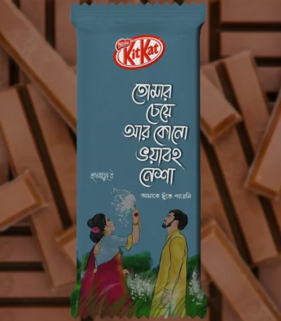 A pre-designed teal-colored chocolate wrapper featuring a famous Humayun Ahmed Bengali Quote: "Tomar Cheye Ar Kono Bhoyaboho Nesha Amake Chute Pareni." This Romantic themed KitKat illustrates a couple in a "Kashful" field, with the woman wearing a saree and the man in a yellow panjabi, perfect for literature lovers.