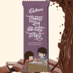 Alt Text: A customized dusty purple Cadbury Dairy Milk wrapper featuring the classic Cadbury logo, white Bengali typography,