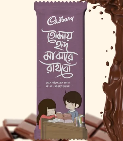 Alt Text: A customized dusty purple Cadbury Dairy Milk wrapper featuring the classic Cadbury logo, white Bengali typography,