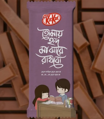 A custom-designed dusty purple KitKat wrapper featuring the Nestlé KitKat logo, romantic Bengali lyrics, and a cute cartoon illustration of a couple studying together, set against a backdrop of KitKat chocolate fingers.