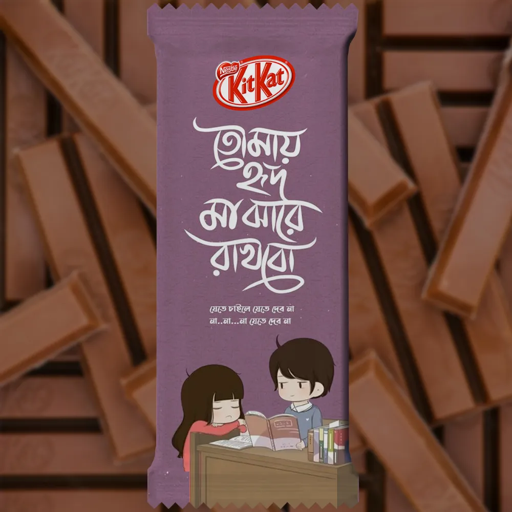 A custom-designed dusty purple KitKat wrapper featuring the Nestlé KitKat logo, romantic Bengali lyrics, and a cute cartoon illustration of a couple studying together, set against a backdrop of KitKat chocolate fingers.