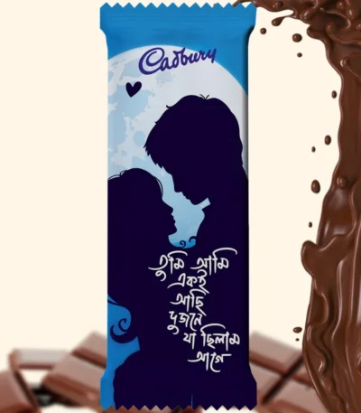Pre-designed Cadbury Dairy Milk wrapper in a vibrant blue theme, featuring a Romantic silhouette illustration of a couple facing each other against a large full moon. The design highlights a nostalgic Bengali Quote that says "তুমি আমি একই আছি দুজনে যা ছিলাম আগে" (Tumi Ami Ek-i Achhi Dujone Ja Shilam Age - You and I remain the same as we were before), creating a timeless love vibe.