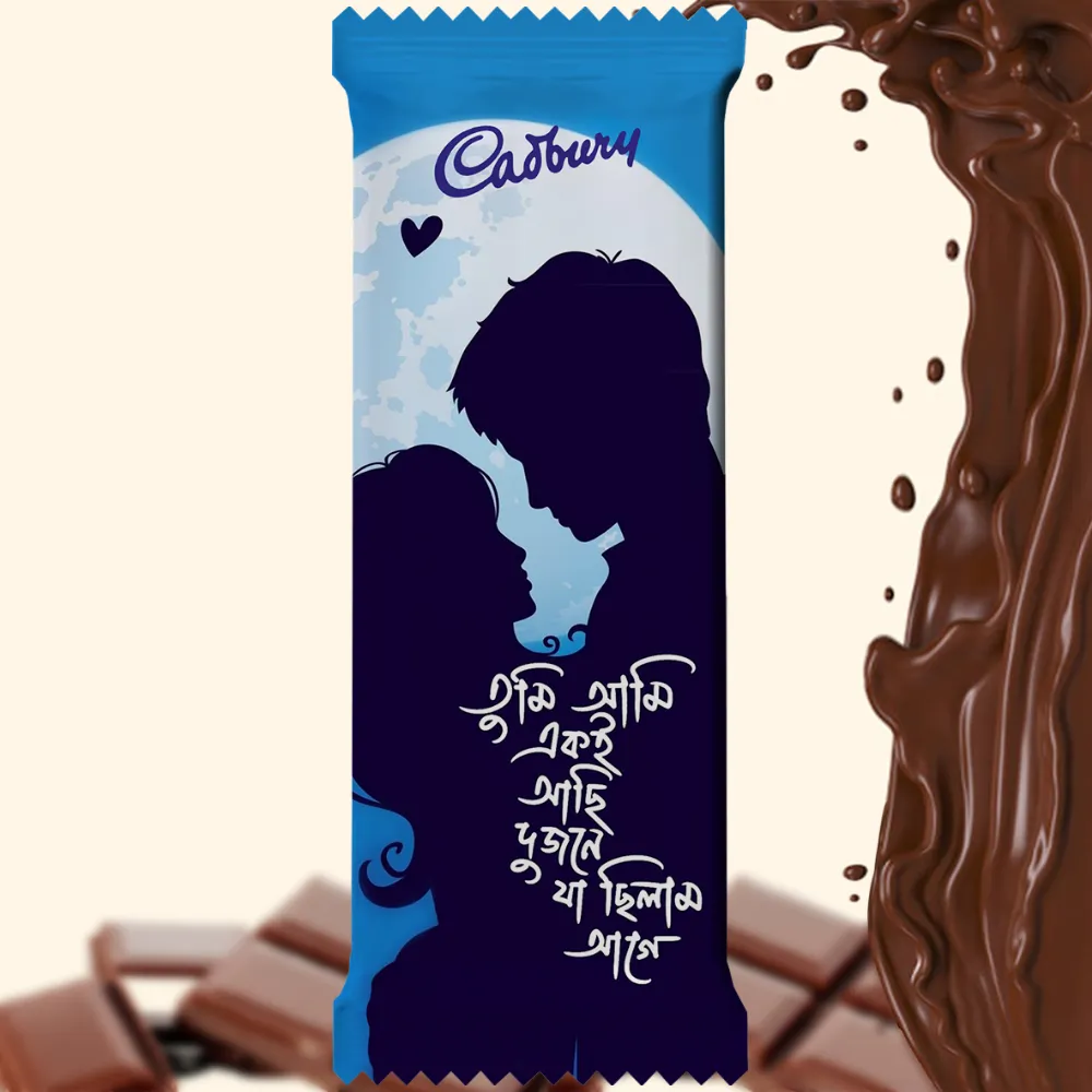 Pre-designed Cadbury Dairy Milk wrapper in a vibrant blue theme, featuring a Romantic silhouette illustration of a couple facing each other against a large full moon. The design highlights a nostalgic Bengali Quote that says "তুমি আমি একই আছি দুজনে যা ছিলাম আগে" (Tumi Ami Ek-i Achhi Dujone Ja Shilam Age - You and I remain the same as we were before), creating a timeless love vibe.