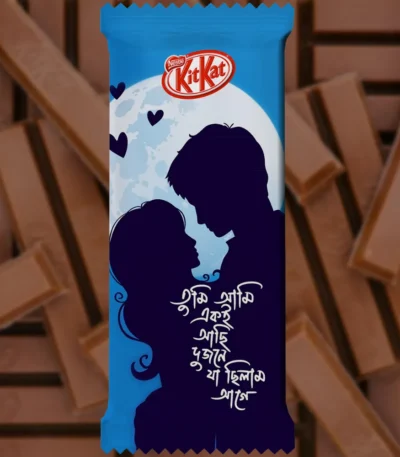 A pre-designed bright blue chocolate wrapper featuring a dreamy Bengali Quote: "Tumi Ami Ekoi Achhi Dujone Ja Chilam Age." This Romantic themed KitKat design showcases a silhouette of a couple against a large full moon with floating hearts, creating a magical nighttime atmosphere.