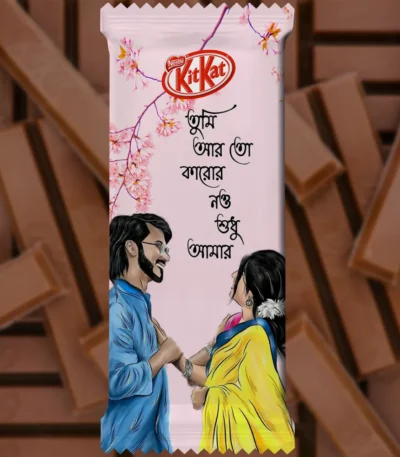 A pre-designed soft pink chocolate wrapper featuring a beautiful Bengali Quote: "Tumi Ar To Karor Now Shudhu Amar." This Romantic themed KitKat design displays an artistic illustration of a couple looking at each other lovingly under cherry blossom branches, making it a perfect gift for your partner.