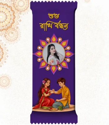 Customized Cadbury Dairy Milk by upahar18 with a unique purple customize design wrapper, Bengali Rakhi wish, brother-sister artwork, and a personal photo chocolate print of a sister.