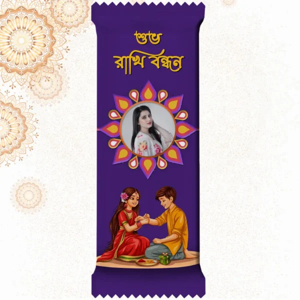 Customized Cadbury Dairy Milk by upahar18 with a unique purple customize design wrapper, Bengali Rakhi wish, brother-sister artwork, and a personal photo chocolate print of a sister.