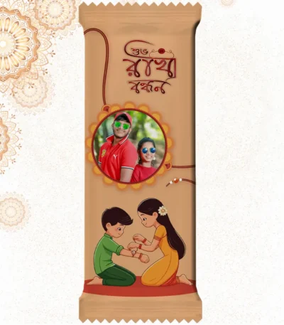 Customized Cadbury Dairy Milk by upahar18 with a pastel brown customize design wrapper showcasing Bengali Rakhi text, cute sibling illustrations, and a real photo chocolate print of a brother and sister wearing sunglasses.