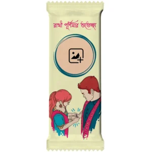 Minimalist cream-colored Upahar18 Cadbury Dairy Milk wrapper with a customize design sketch of a sister tying a rakhi, a teal circular photo chocolate template frame, and pink Bengali text Rakhi Purnimar Subhechha.