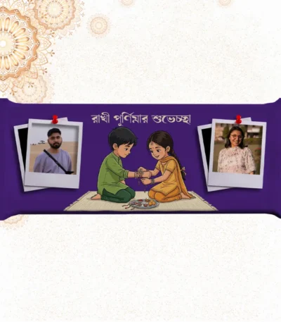 Horizontal royal purple custom Cadbury Dairy Milk bar by upahar18 with a customize design featuring Bengali text, sibling art, and dual Polaroid photo chocolate prints of a brother and a sister.