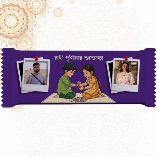 Horizontal royal purple custom Cadbury Dairy Milk bar by upahar18 with a customize design featuring Bengali text, sibling art, and dual Polaroid photo chocolate prints of a brother and a sister.