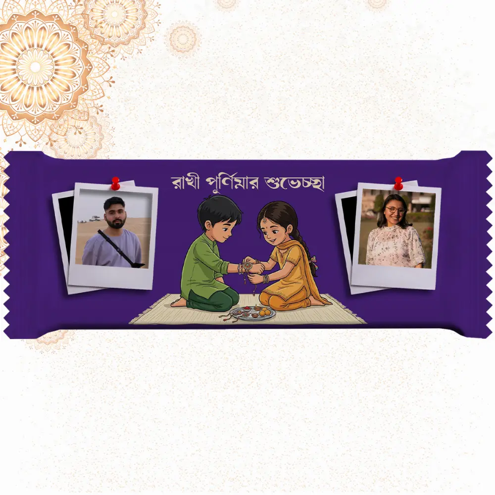 Horizontal royal purple custom Cadbury Dairy Milk bar by upahar18 with a customize design featuring Bengali text, sibling art, and dual Polaroid photo chocolate prints of a brother and a sister.