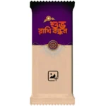Upahar18 Nestlé KitKat chocolate bar with a premium purple and cream customize design wrapper displaying Bengali typography Subho Rakhi Bandhan and a template window for a personal photo chocolate display.