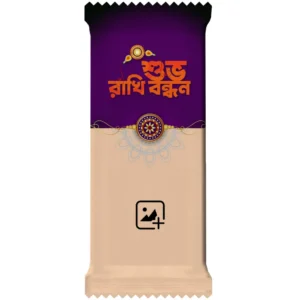 Upahar18 Nestlé KitKat chocolate bar with a premium purple and cream customize design wrapper displaying Bengali typography Subho Rakhi Bandhan and a template window for a personal photo chocolate display.