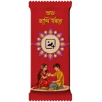 Upahar18 Nestlé KitKat wrapped in a festive red customize design wrapper featuring gold Bengali typography, a colorful mandala frame placeholder, and a cute brother-sister cartoon illustration.
