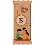 Upahar18 Nestlé KitKat bar featuring a soft brown pastel customize design wrapper with Bengali text Subho Rakhi Bandhan, a round floral placeholder frame, and a cute cartoon illustration of small kids celebrating Rakhi.